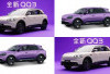Harga Terbaru Mei 2026 Chery Q 2026 Resmi Terungkap, SUV Futuristik Ini Bikin Rival Ketar-Ketir!
